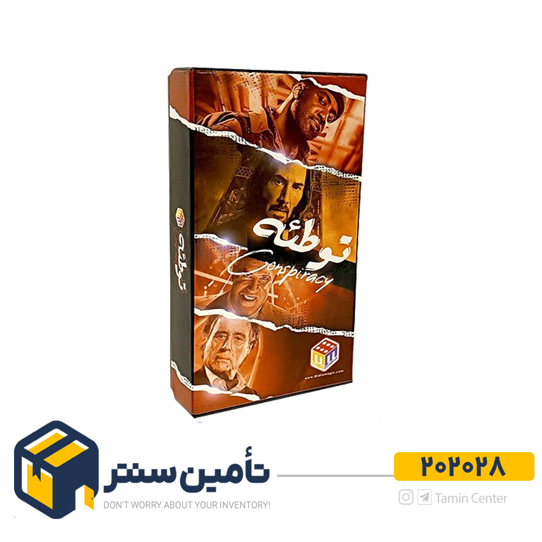 توطئه سایز کوچک