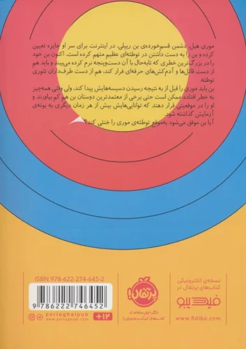 مدرسه جاسوسی10 (پروژه ی ایکس)