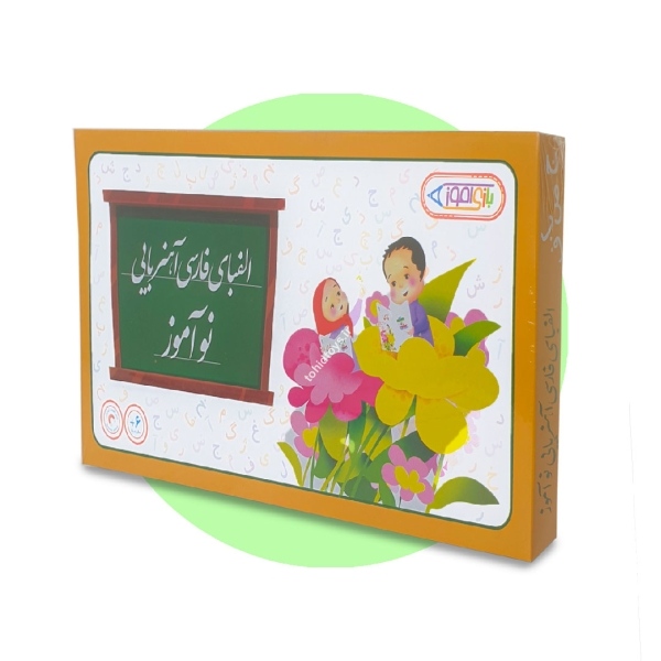 الفبا فارسی نوآموز مجتمع