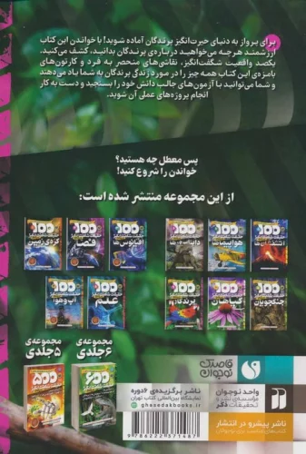 100 حقیقت شگفت انگیز درباره ی پرندگان