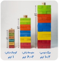 جنگا متوسط ( 48 قطعه ) ( راش )