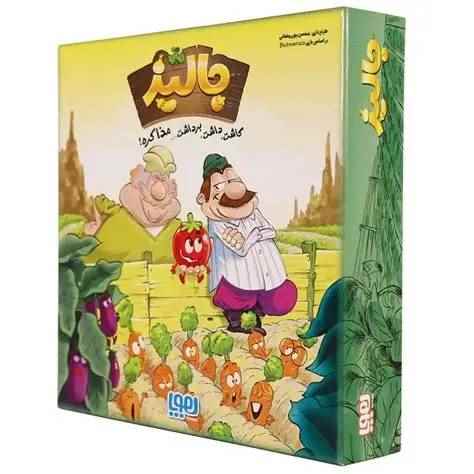 جالیز هوپا