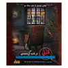 پرونده قتل در شب کریسمس