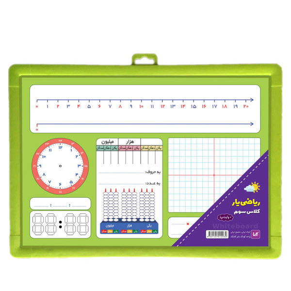 تخته ریاضی یار کلاس سومآوای باران(25)