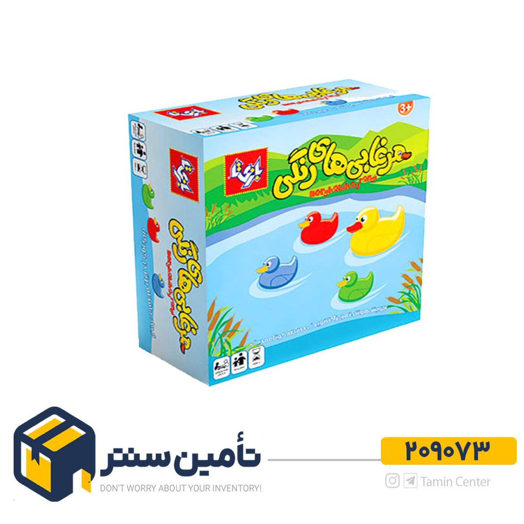 مرغابی های رنگی    آوای باران
