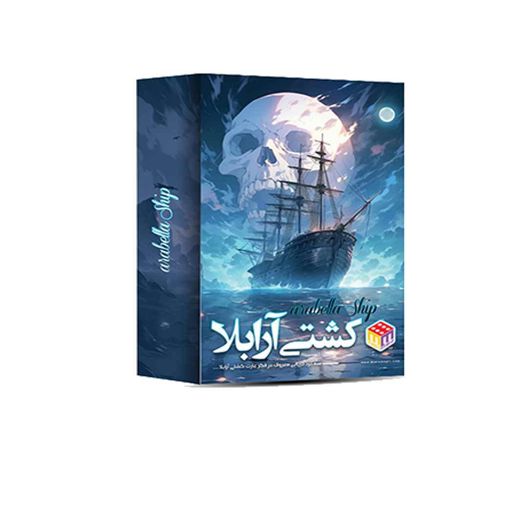 کشتی آرابلا سایز کوچک میدیامجیک