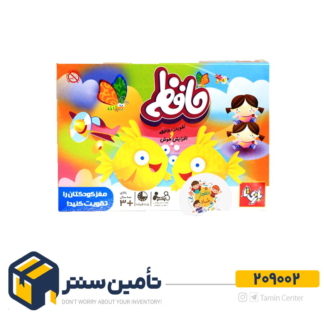 بازی حافظه   آوای باران