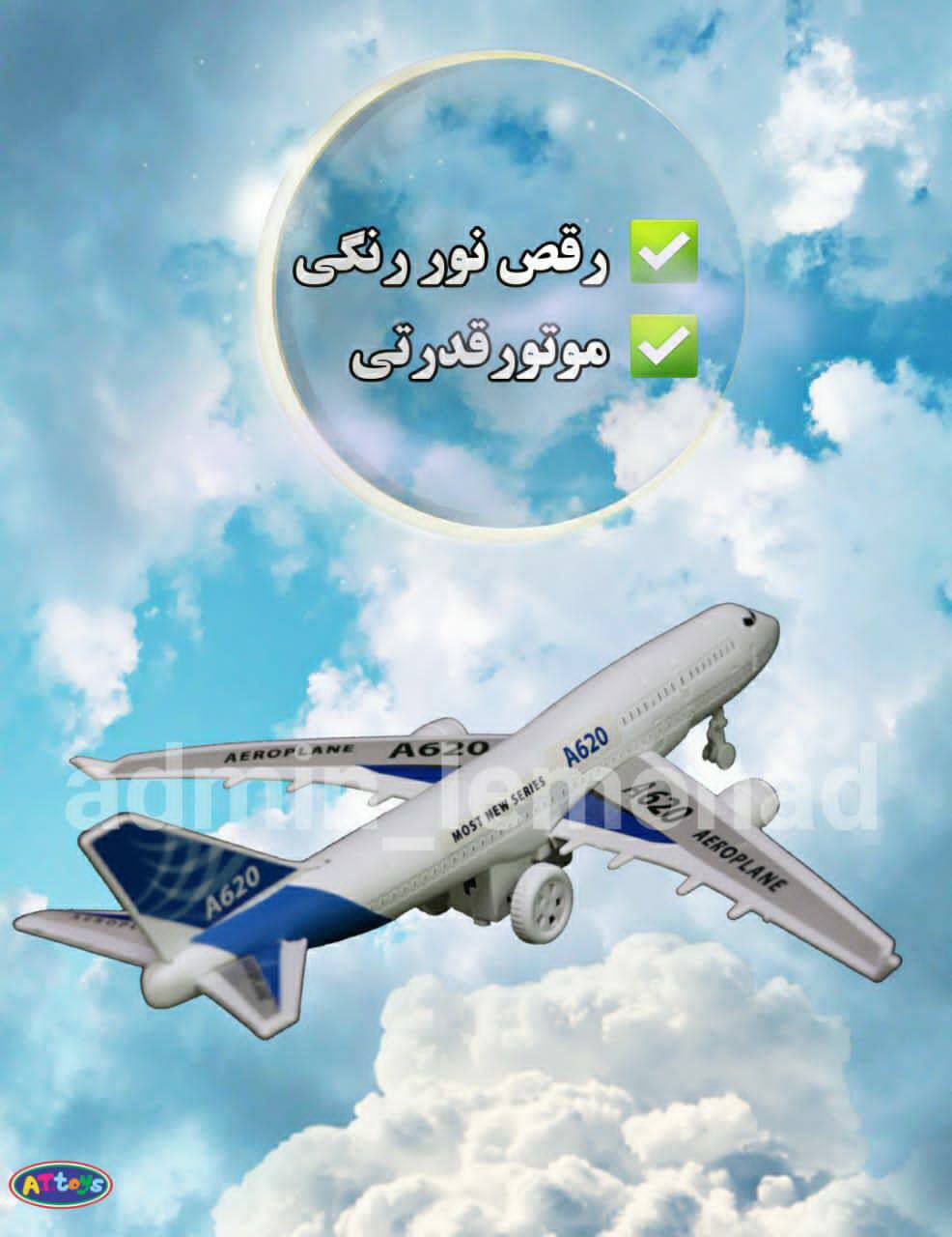 هواپیمای مسافربری(مونتاژ ایران )