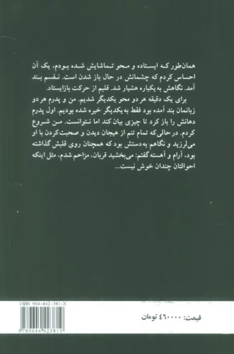 گوهر یکدانه