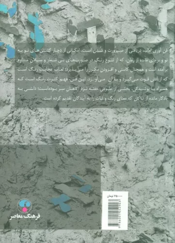 کتاب لعاب (گلاسه)