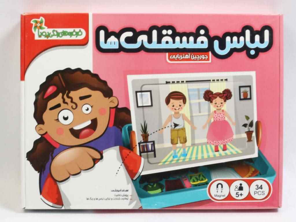  جورچین آهنربایی لباس فسقلی ها فرفره های رنگی