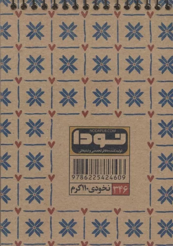 دفتر طراحی A6 (کد346)،(سیمی)