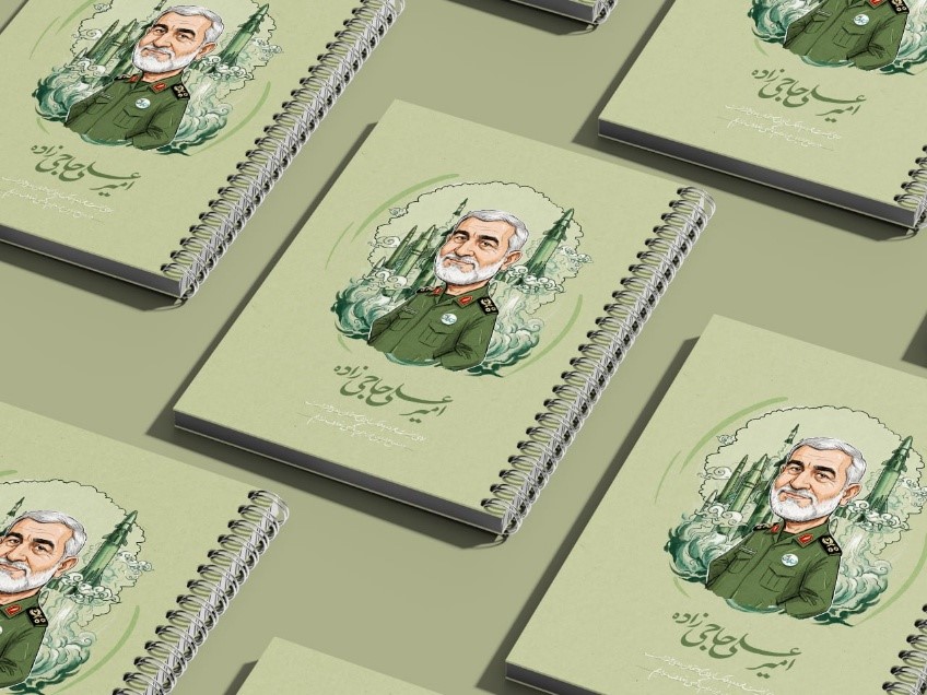 دفتر فرزند ایران سری 2 (طرح شهید امیرعلی حاجی زاده) 60 برگ