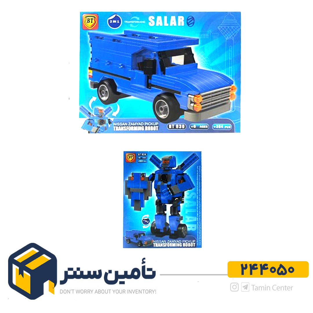 لگو نیسان سالار تبدیل شونده 830