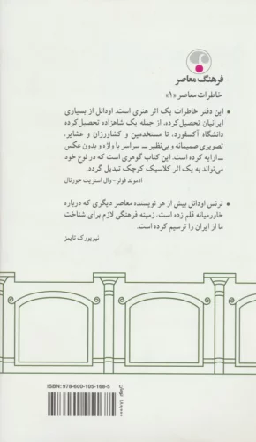 باغ سالار جنگ