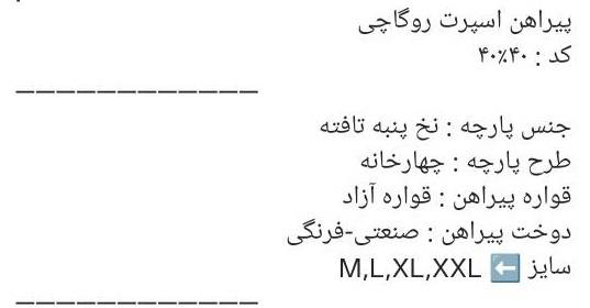 پیراهن روگا اسپرت روگاچی