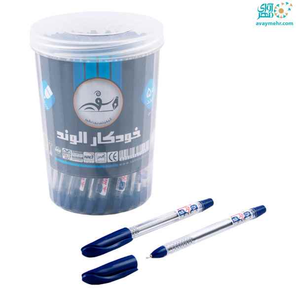 خودکار آبی نوک 0.7 مدل الوند سفیر (50 عددی)