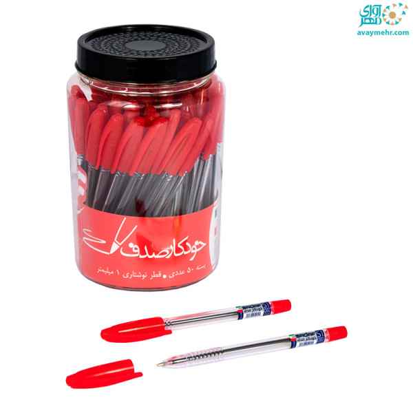 خودکار کریستال قرمز نوک 1 مدل S1 صدف ویستا (50 عددی)