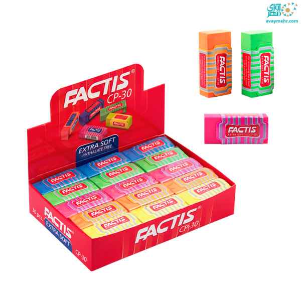 پاک کن رنگی کد CP30  فکتیس (30 عددی) 