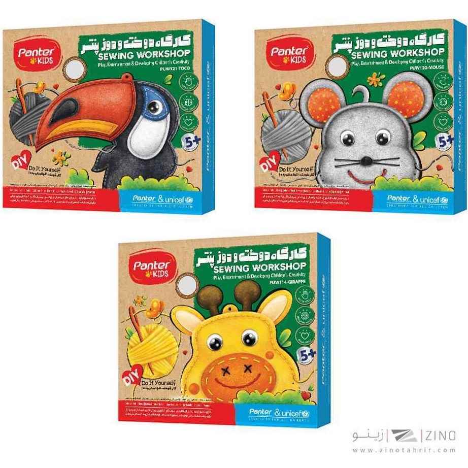 کارگاه دوخت PVW124 پنتر 