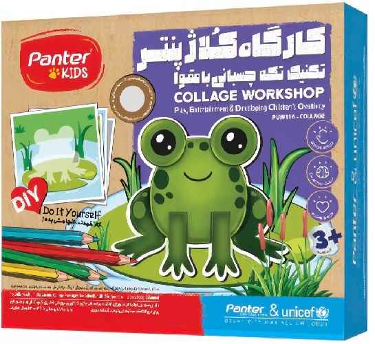 کارگاه کلاژ  PUW116 تکنیک تکه چسبانی  پنتر (تک عددی)