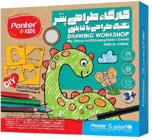 کارگاه طراحی  PUW118 تکنیک طراحی با شابلون  پنتر (تک عددی)