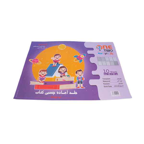 جلد چسبی 10 ورقی صبا 