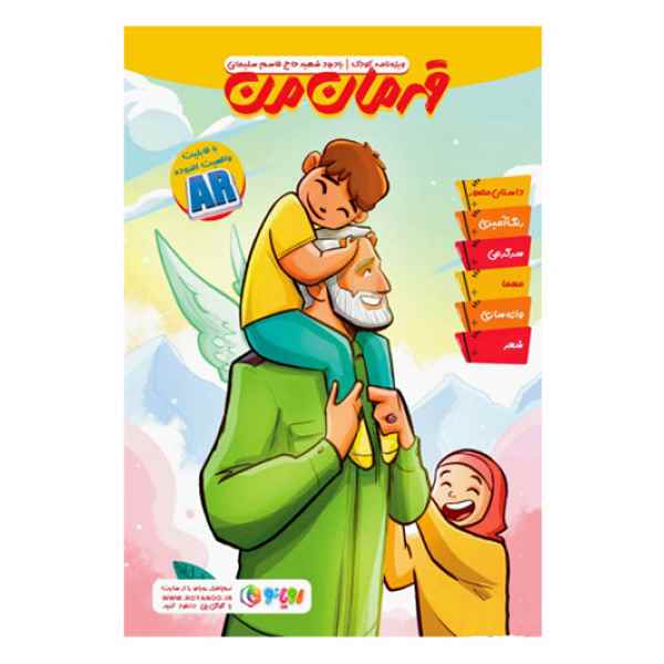 کتاب قهرمان من قندون قندون تکی