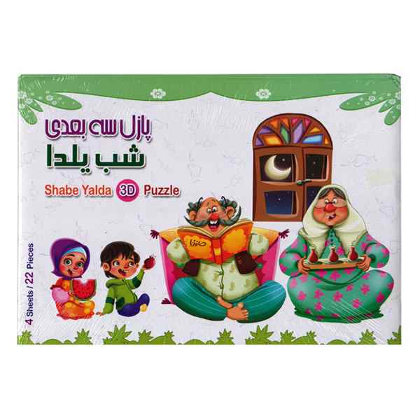 پازل سه بعدی شب یلدا هدهدک هدهدک تکی
