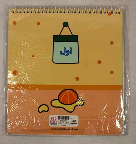 دفتر املا 80 برگ فنری خشتی امید دیمو 
