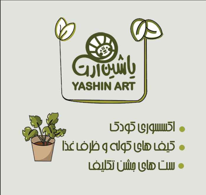 گالری هنری یاشین آرت
