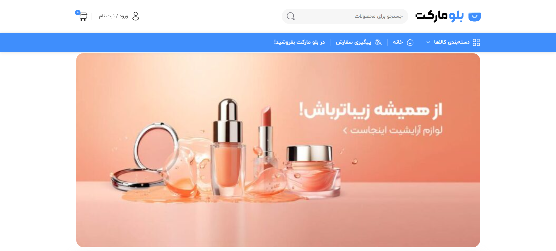 blumarket.online preview