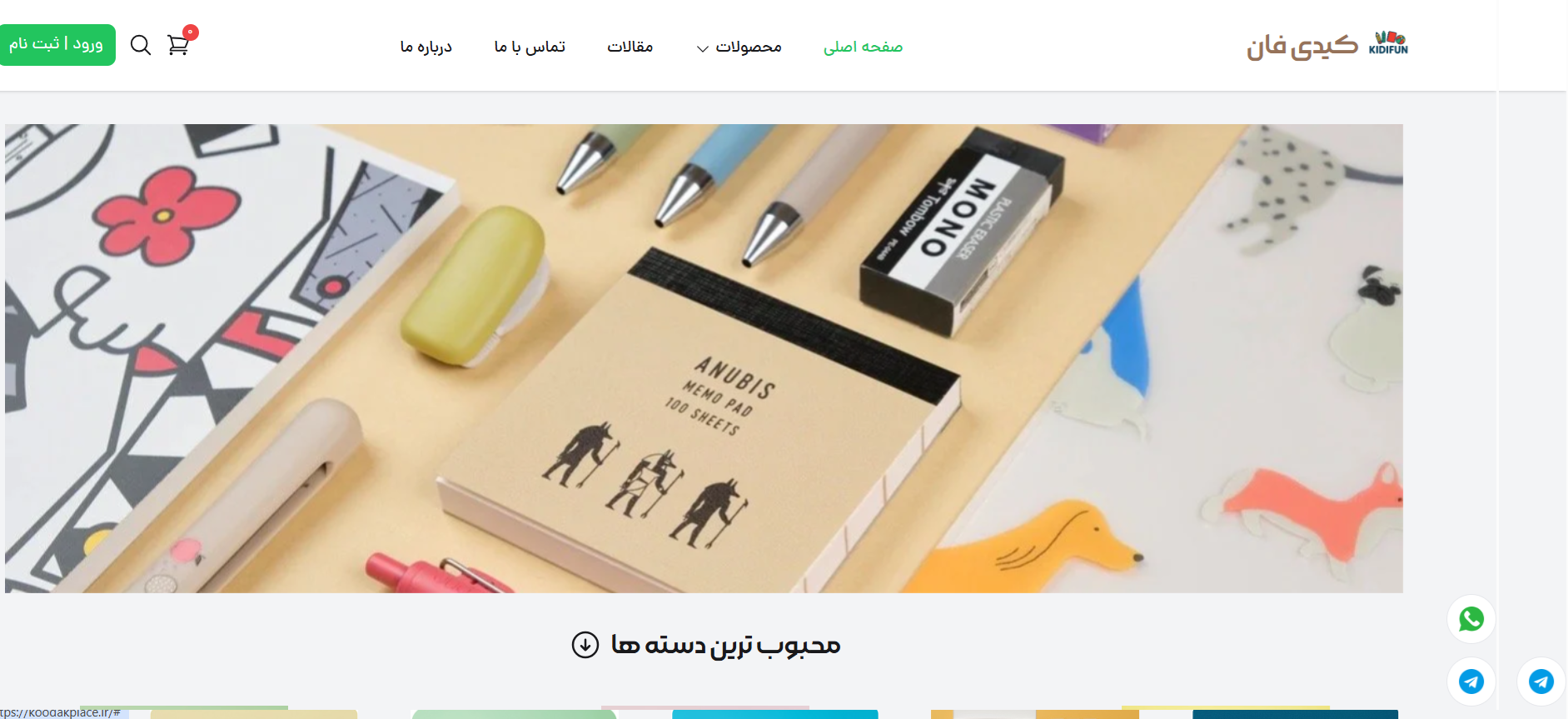 kidifun.ir preview